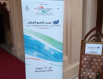 Gulf International Congress - 